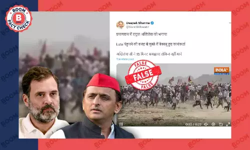 फैक्ट चेक: प्रयागराज में राहुल और अखिलेश को वापस भगाने का दावा गलत है फैक्ट चेक: प्रयागराज में राहुल और अखिलेश को वापस भगाने का दावा गलत है