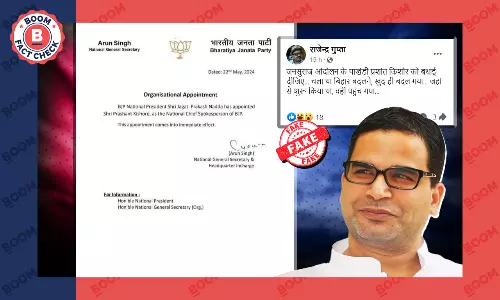 प्रशांत किशोर को बीजेपी का राष्ट्रीय प्रवक्ता नियुक्त किए जाने वाला फर्जी लेटर वायरल