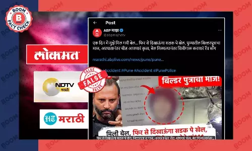 पुणे पोर्श केसः न्यूज आउटलेट्स का आरोपी के आपत्तिजनक रैप सॉन्ग बनाने का दावा गलत है