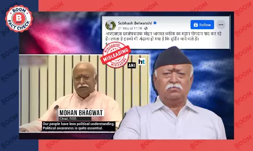 कांग्रेस की तारीफ करते मोहन भागवत का पुराना वीडियो हाल का बताकर वायरल कांग्रेस की तारीफ करते मोहन भागवत का पुराना वीडियो हाल का बताकर वायरल