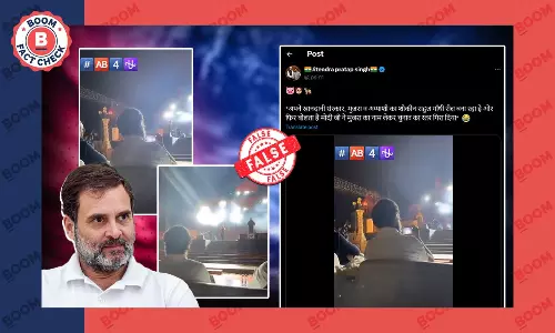 राहुल गांधी का अश्लील गाने पर रील बनाने का दावा गलत है, पढ़ें फैक्ट चेक