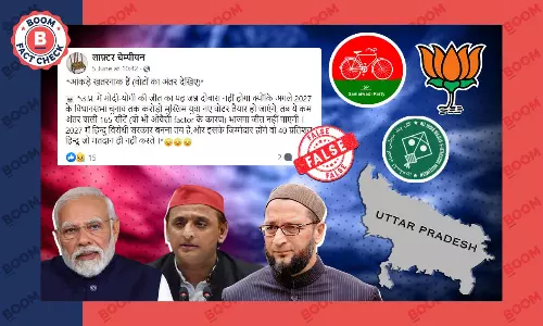 बीजेपी के 165 सीटों पर 2000 से कम वोटों के अंतर से जीतने का गलत आंकड़ा फिर से वायरल