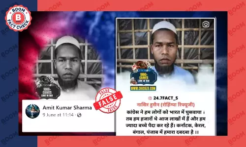 बांग्लादेश में रहने वाले रोहिंग्या शरणार्थी की तस्वीर भारतीय कैंप की बताकर वायरल बांग्लादेश में रहने वाले रोहिंग्या शरणार्थी की तस्वीर भारतीय कैंप की बताकर वायरल