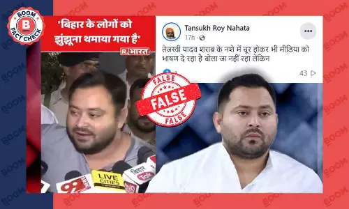 तेजस्वी यादव के नशे में धुत होकर मीडिया से बातचीत के दावे वाला वीडियो एडिटेड है