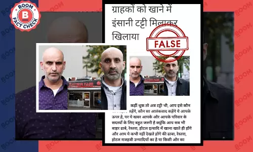 लंदन के होटल में खाने में इंसानी मल परोसने का सांप्रदायिक दावा फिर से वायरल