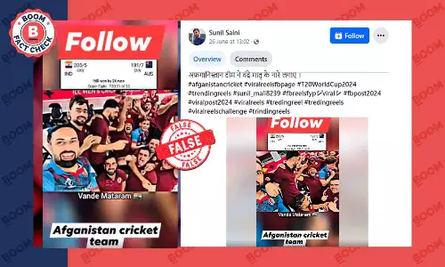 वंदे मातरम के नारे लगाती अफगानिस्तान की क्रिकेट टीम का एडिटेड वीडियो वायरल