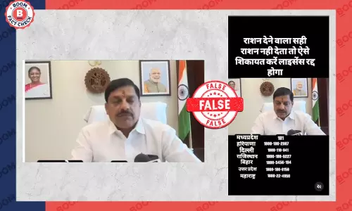 राशन न देने वालों पर कार्रवाई करने वाला मोहन यादव का वायरल वीडियो फेक है