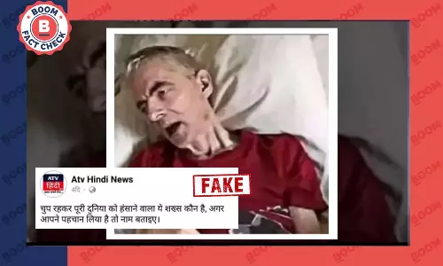 बेड पर बीमारी की अवस्था में पड़े मिस्टर बीन की वायरल तस्वीर फेक है बेड पर बीमारी की अवस्था में पड़े मिस्टर बीन की वायरल तस्वीर फेक है