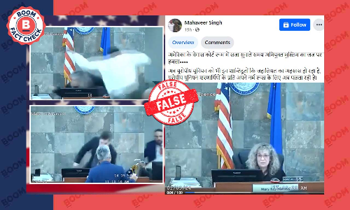 लास वेगास में सुनवाई के दौरान जज पर हमले का फुटेज सांप्रदायिक दावे से वायरल