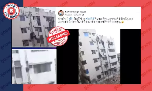 बांग्लादेश में बिल्डिंग से कूदते छात्रों का वीडियो सांप्रदायिक दावे से वायरल, जानें सच