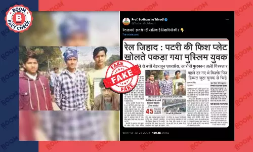 रेल जिहाद हेडिंग के साथ अमर उजाला अखबार की एडिटेड कटिंग वायरल