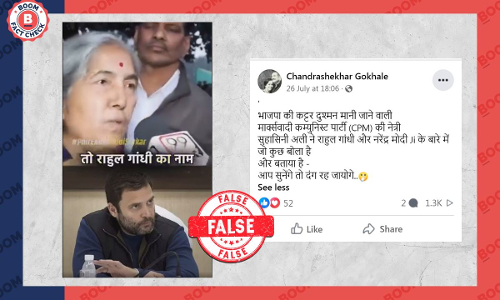 PM मोदी की तारीफ वाला CPM नेता सुभाषिनी अली का फर्जी वीडियो फिर से वायरल