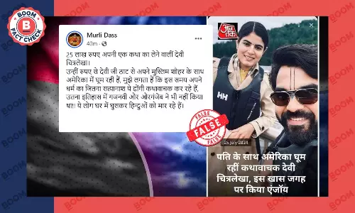 कथावाचक चित्रलेखा के मुस्लिम शख्स से शादी करने का दावा गलत है