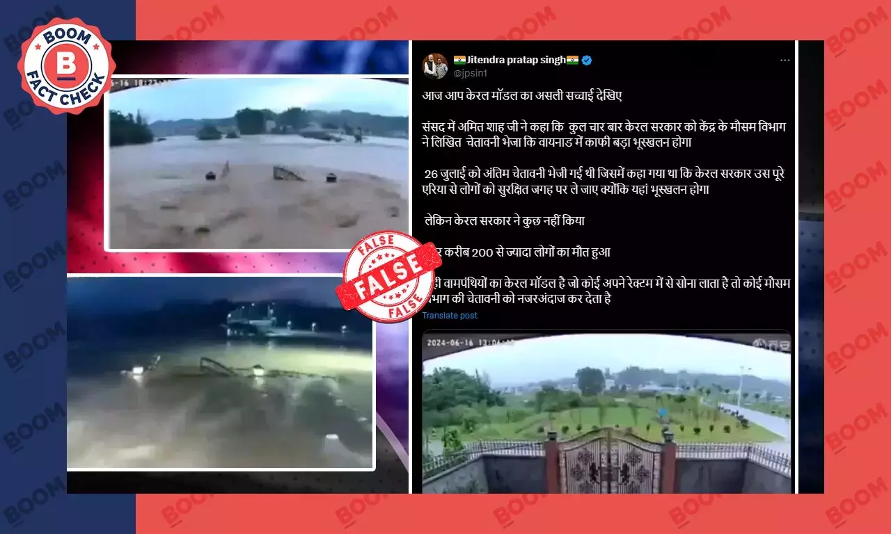 चीन में डूबते घर का वीडियो वायनाड में आए भूस्खलन से जोड़कर वायरल