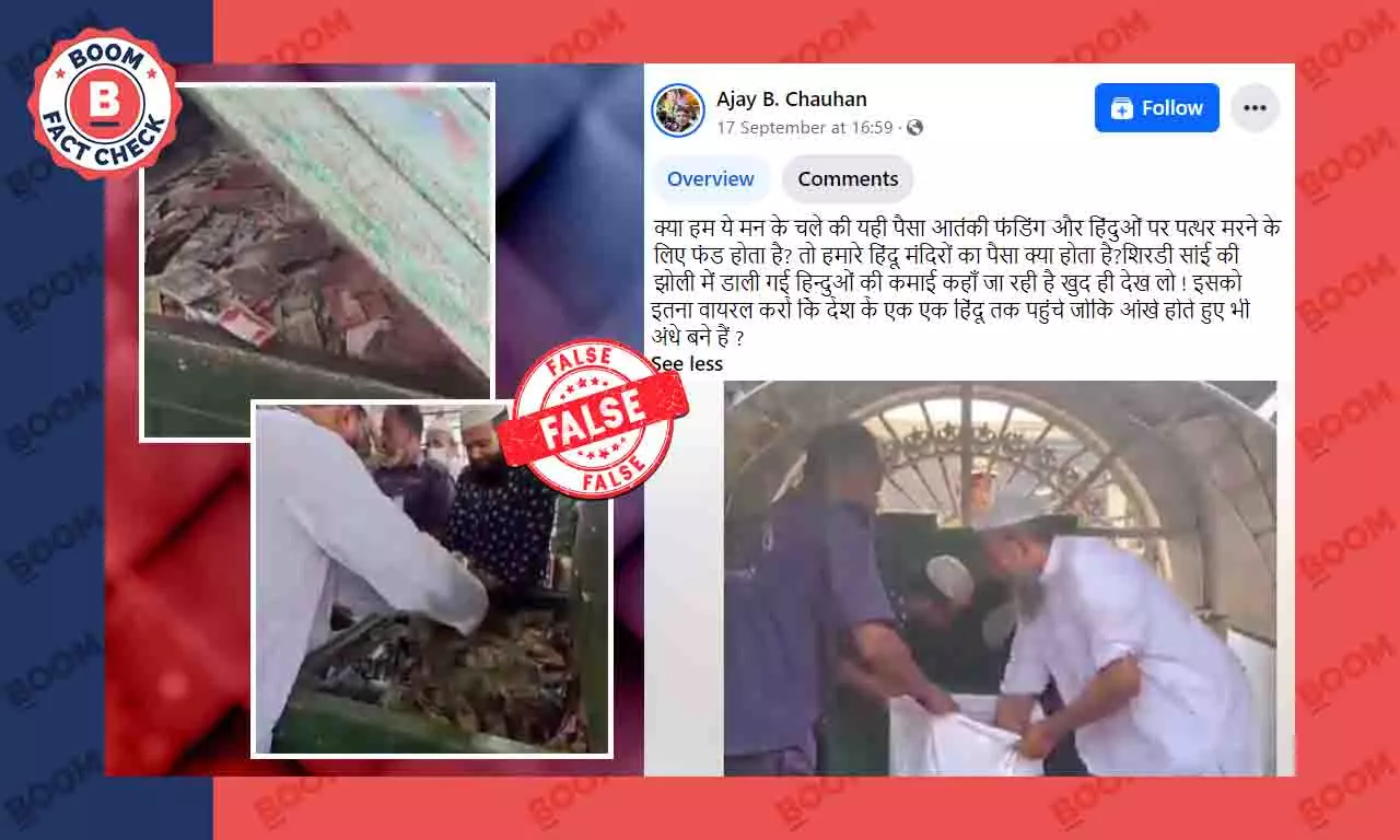 बांग्लादेश की मस्जिद का वीडियो शिरडी साईं मंदिर के दावे से वायरल बांग्लादेश की मस्जिद का वीडियो शिरडी साईं मंदिर के दावे से वायरल