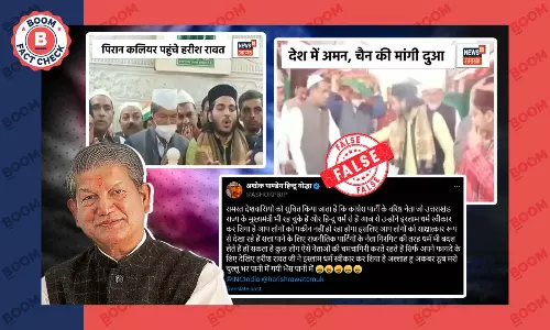Former Chief Minister of Uttarakhand Harish Rawat has accepted Islam