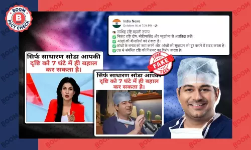 आंखों की दवा का प्रचार करते अंजना ओम कश्यप का फर्जी वीडियो वायरल