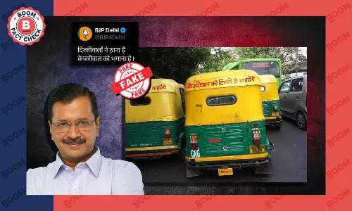 Fact check of viral picture of auto rickshaw making fun of Arvind Kejriwal