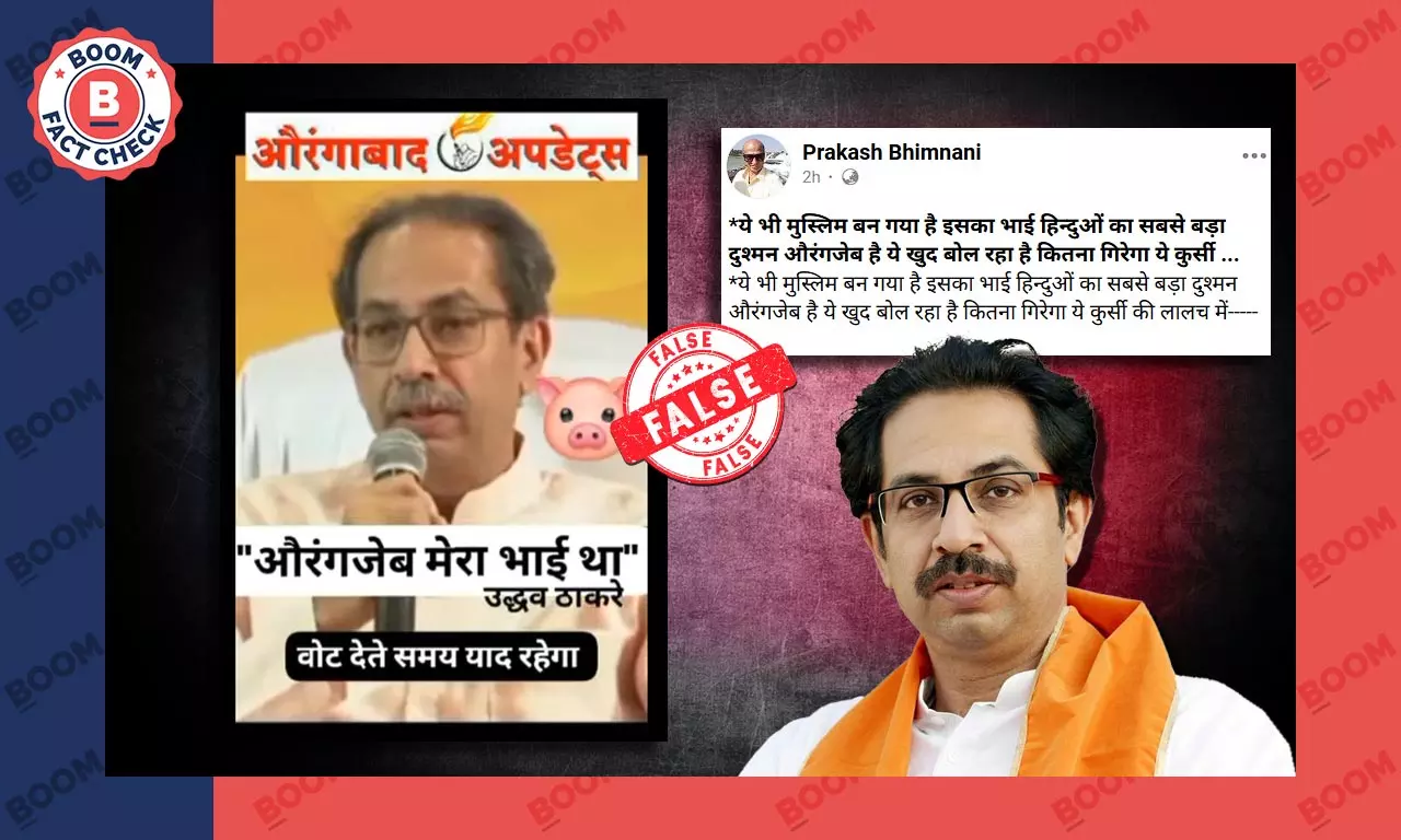 Fact check of Uddhav Thackerays viral claim of calling Mughal ruler Aurangzeb his brother