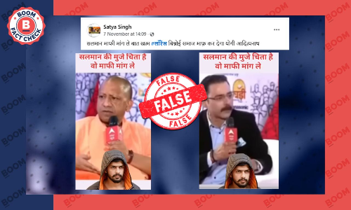 Fact check of viral video of Yogi Adityanath advising Salman to apologize to Bishnoi community