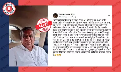 Fact check of viral picture of Godhra incident accused in Gujarat Fact check of viral picture of Godhra incident accused in Gujarat