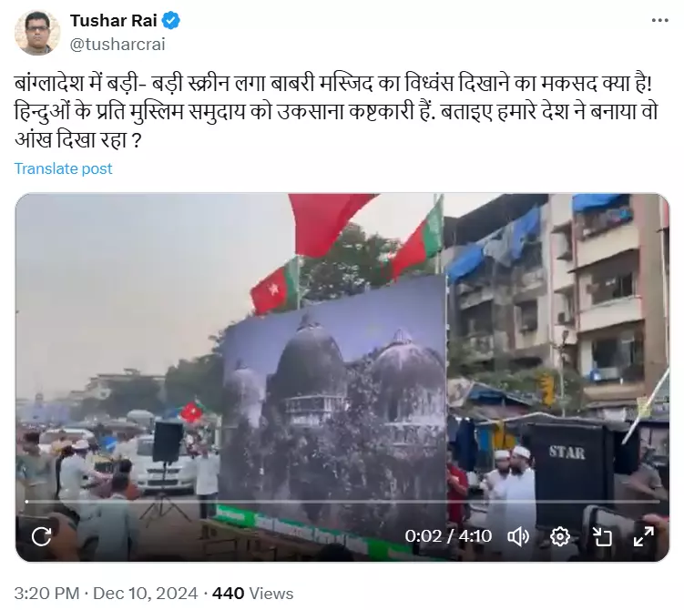 Fact Check: बांग्लादेश के दावे से Viral हुई महाराष्ट्र में बनी बाबरी विध्वंस डॉक्यूमेंट्री