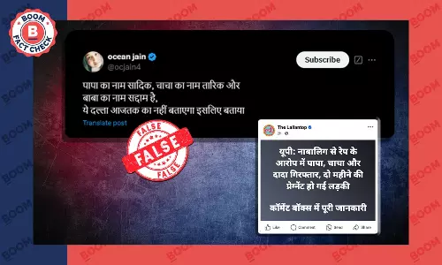 UP Auraiya rape case false communal claim