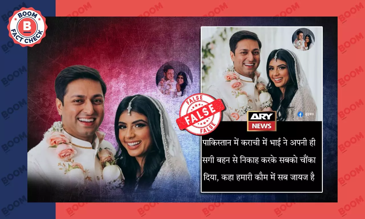 brother marrying his sister in Pakistan brother marrying his sister in Pakistan