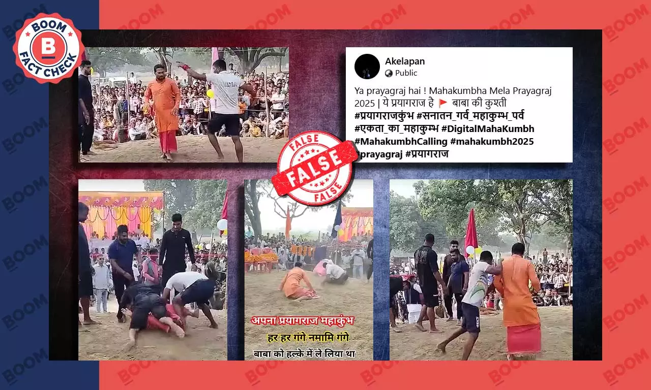 प्रयागराज महाकुंभ के संदर्भ में वायरल कुश्ती का यह वीडियो कौशांबी का है प्रयागराज महाकुंभ के संदर्भ में वायरल कुश्ती का यह वीडियो कौशांबी का है