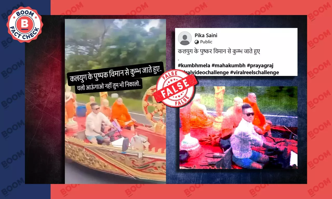 Maha Kumbh Pushpak Viman video Maha Kumbh Pushpak Viman video