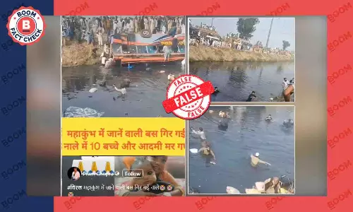 महाकुंभ जाती बस के दुर्घटनाग्रस्त होने के गलत दावे से पाकिस्तान का वीडियो वायरल महाकुंभ जाती बस के दुर्घटनाग्रस्त होने के गलत दावे से पाकिस्तान का वीडियो वायरल