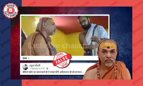 Fact Check on Shankaracharya Avimukteshwarananda scold CM Yogi over video call claim Fact Check on Shankaracharya Avimukteshwarananda scold CM Yogi over video call claim