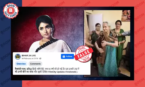 फैक्ट चेक : वैजयंतीमाला ने 98 वर्ष की आयु में बदन पे सितारे गाने पर किया डांस