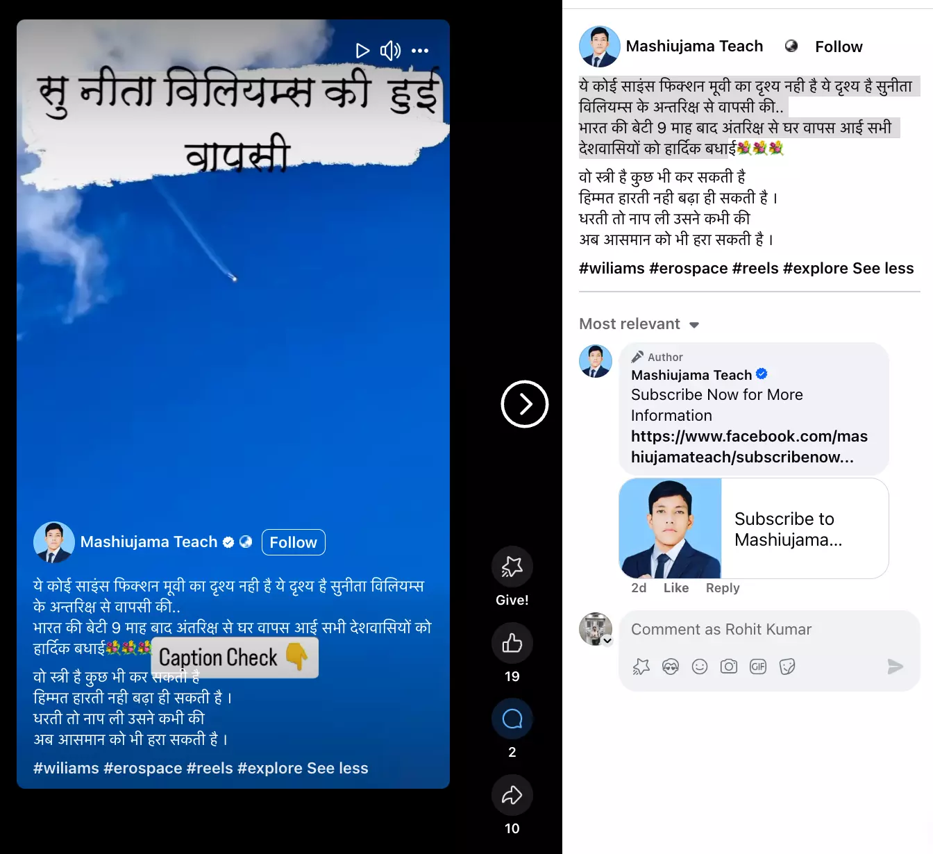 सुनीता विलियम्स की पृथ्वी पर वापसी के दावे से जुड़ा वायरल वीडियो असंबंधित और झूठा है