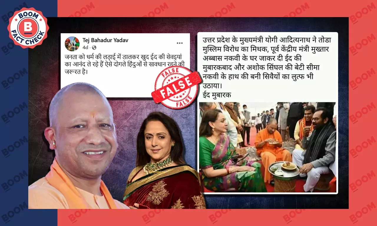 Yogi eating litti chokha with Mukhtar Abbas Naqvi old pic goes viral with false claim Yogi eating litti chokha with Mukhtar Abbas Naqvi old pic goes viral with false claim