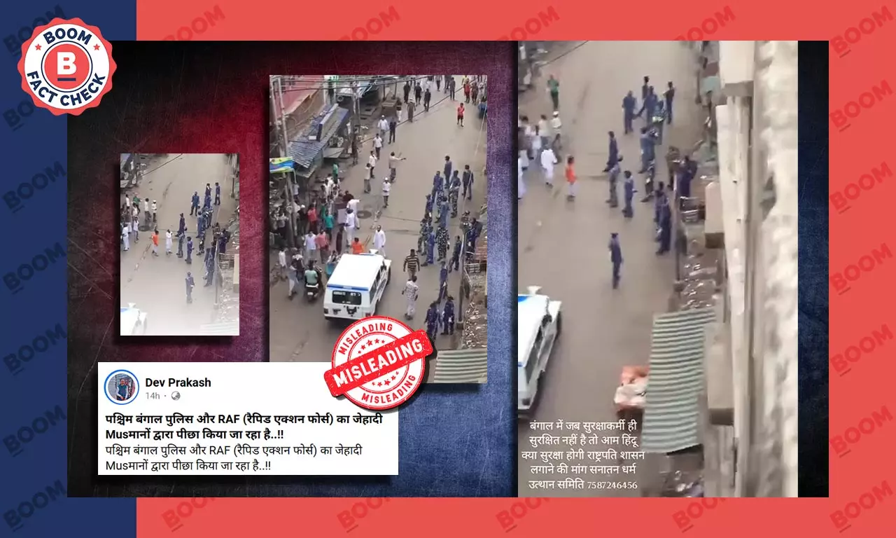 पश्चिम बंगाल: लॉकडाउन के दौरान पुलिस पर हमले का वीडियो भ्रामक दावे से वायरल पश्चिम बंगाल: लॉकडाउन के दौरान पुलिस पर हमले का वीडियो भ्रामक दावे से वायरल