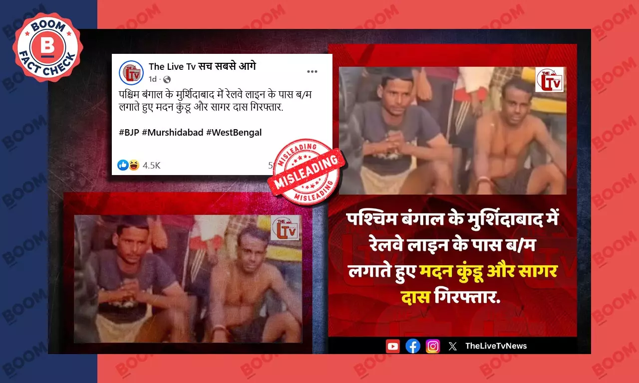 bomb rumour on railway track in Murshidabad Old incident shared as recent bomb rumour on railway track in Murshidabad Old incident shared as recent