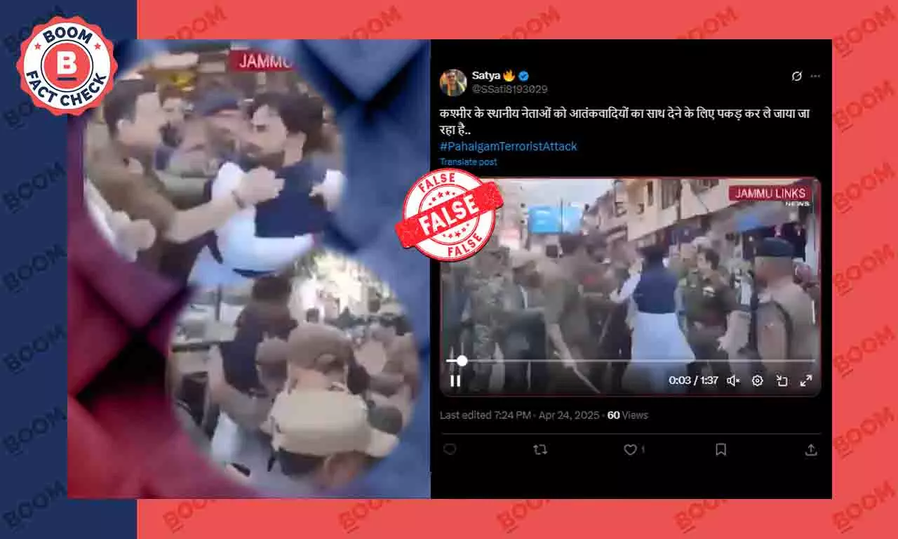 पहलगाम: जम्मू में यूनियन लीडर को हिरासत में लेने का पुराना वीडियो गलत दावे से वायरल politicians being detained in Jammu goes linking it to Pahalgam attack