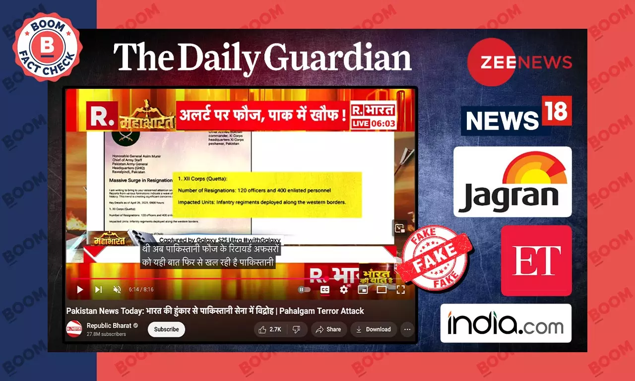 Fact Check : Pakistani soldiers quits pakistan army after pahalgam terror attack tension Fact Check : Pakistani soldiers quits pakistan army after pahalgam terror attack tension