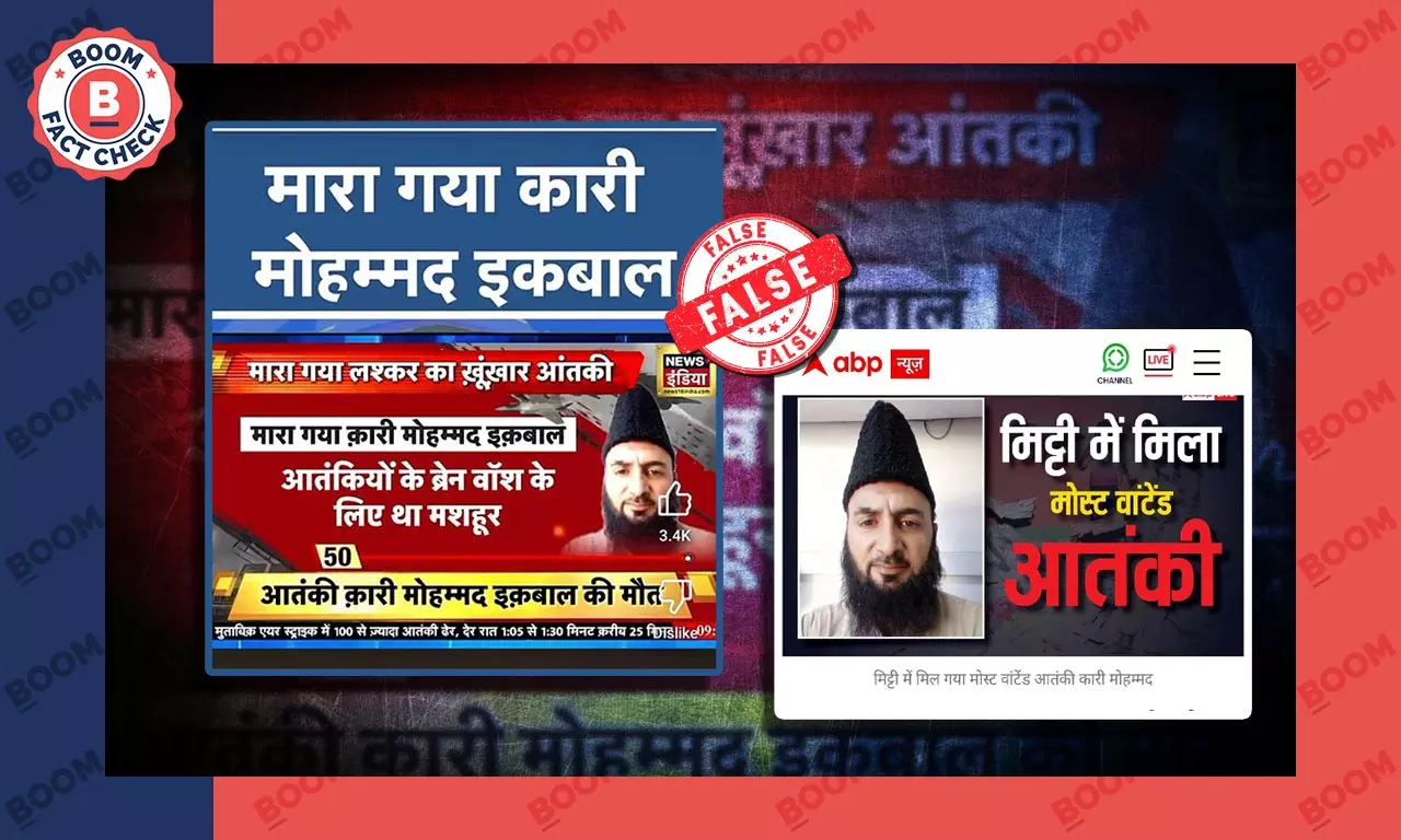 News outlets falsely claimed Maulana Qari iqbal is terrorist News outlets falsely claimed Maulana Qari iqbal is terrorist