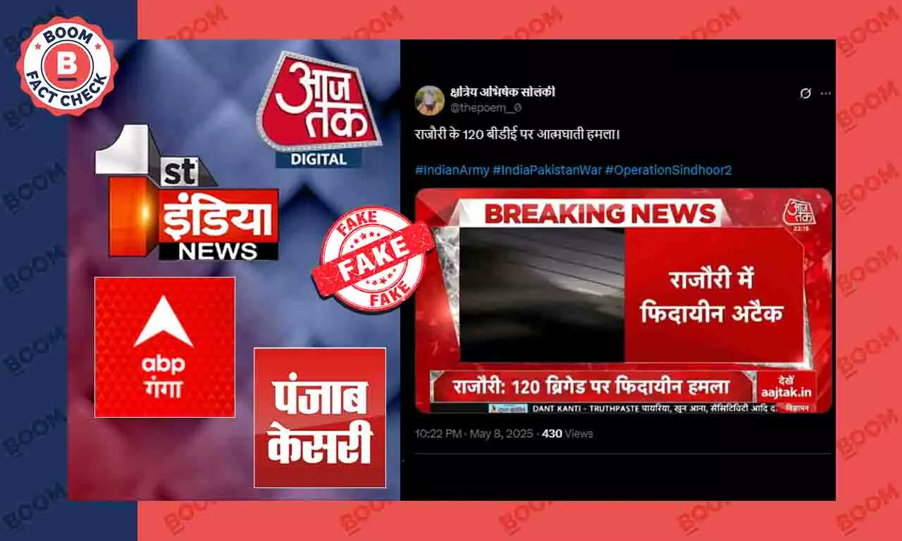 suicide attack in Rajouri claim suicide attack in Rajouri claim