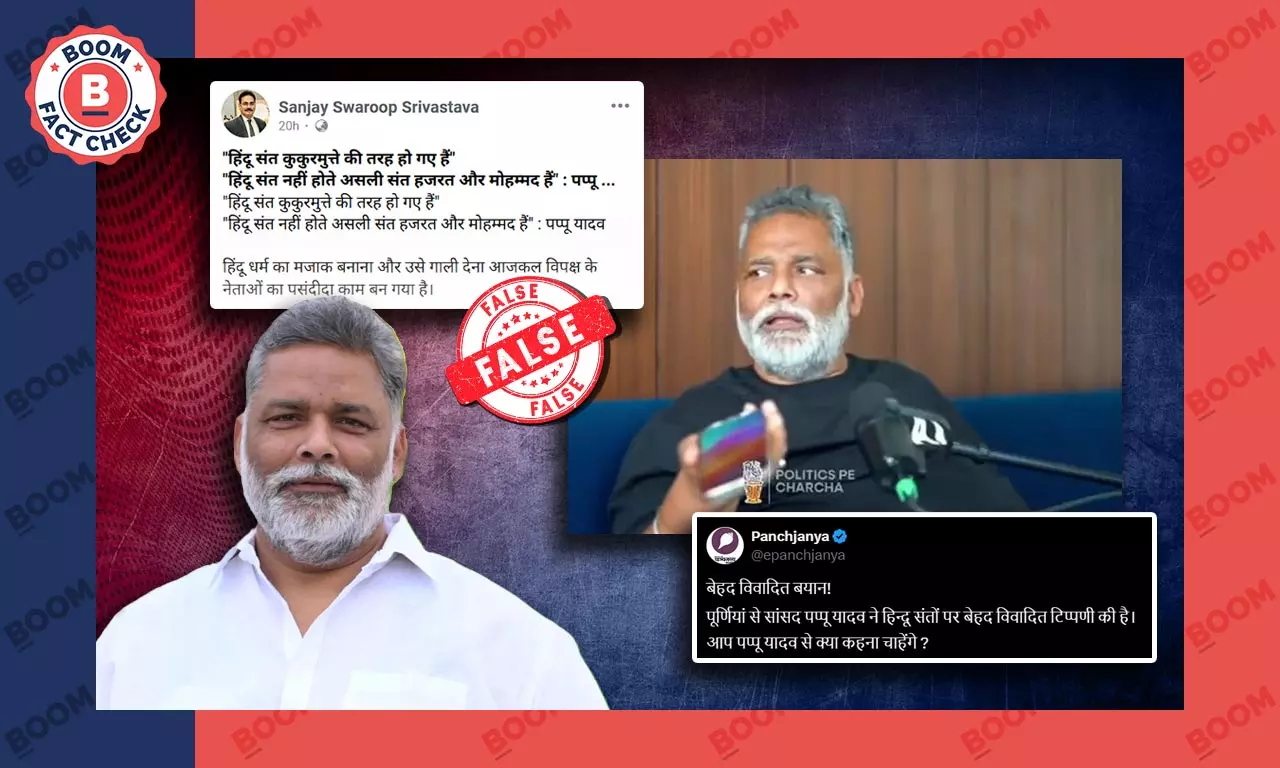 Cropped video of MP Pappu Yadav goes viral with claim of insult to Hindu saints Cropped video of MP Pappu Yadav goes viral with claim of insult to Hindu saints