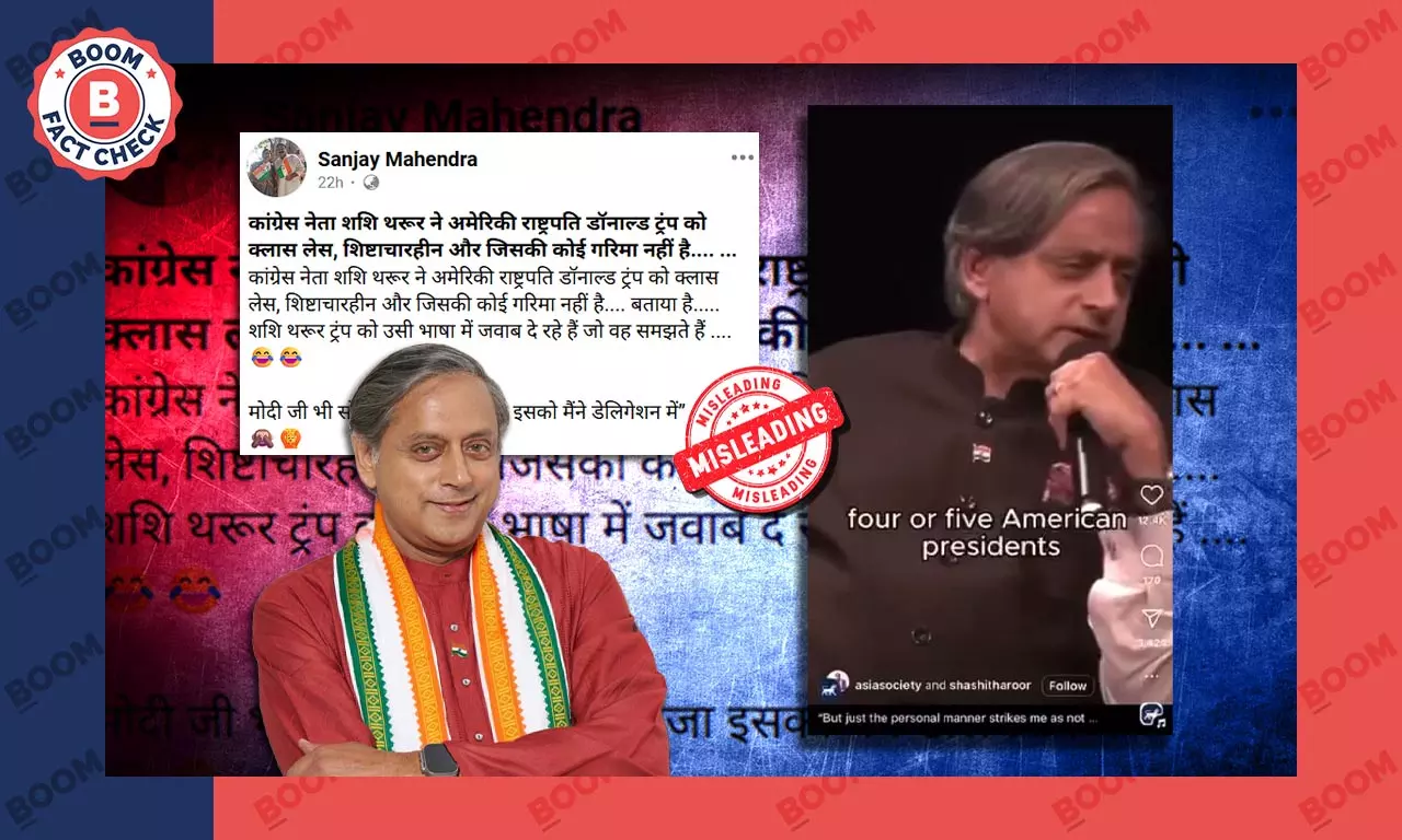 Shashi Tharoor speaking against Donald Trump Old video shared as recent Shashi Tharoor speaking against Donald Trump Old video shared as recent