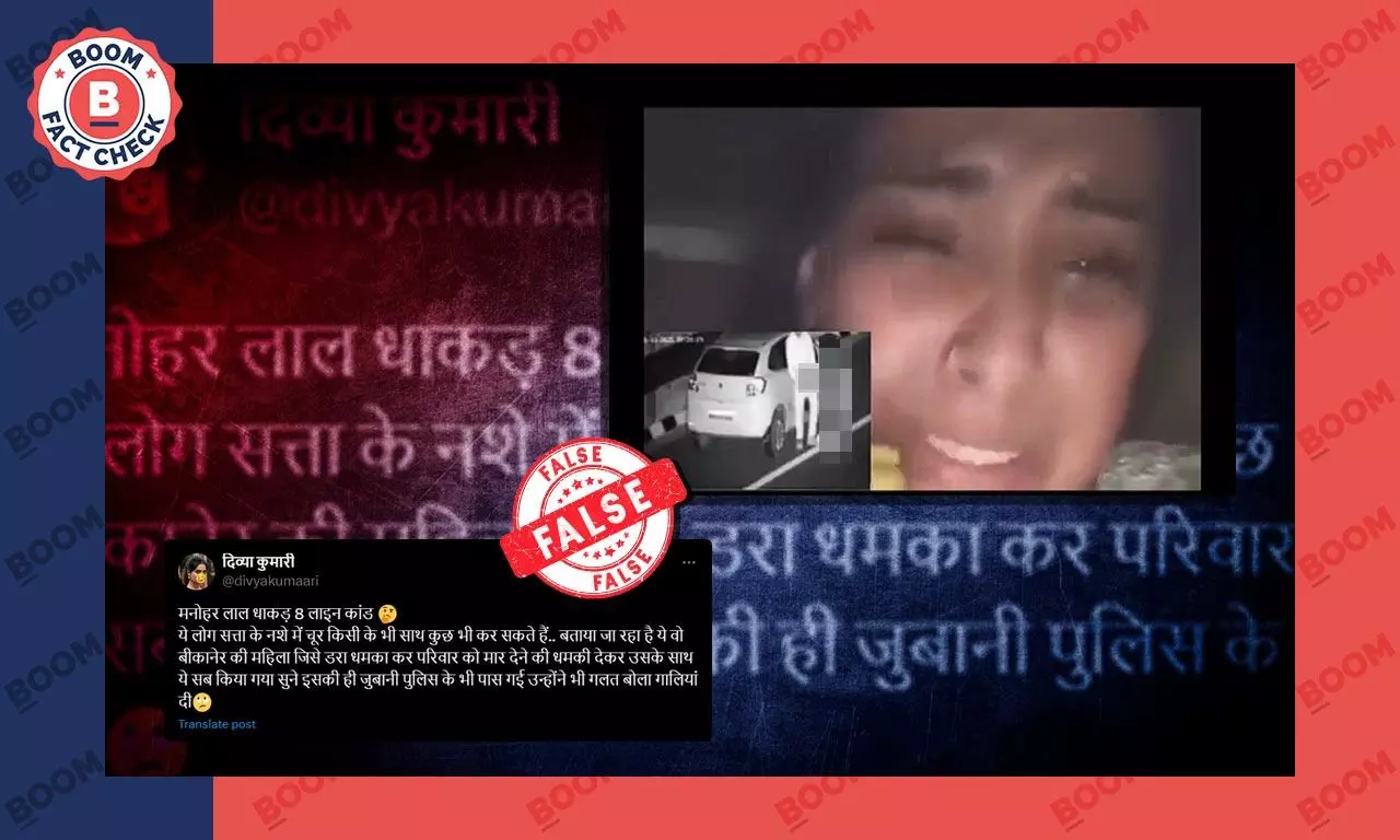 Rajasthan influencer old video shared as BJP leader Manohar Lal case Rajasthan influencer old video shared as BJP leader Manohar Lal case