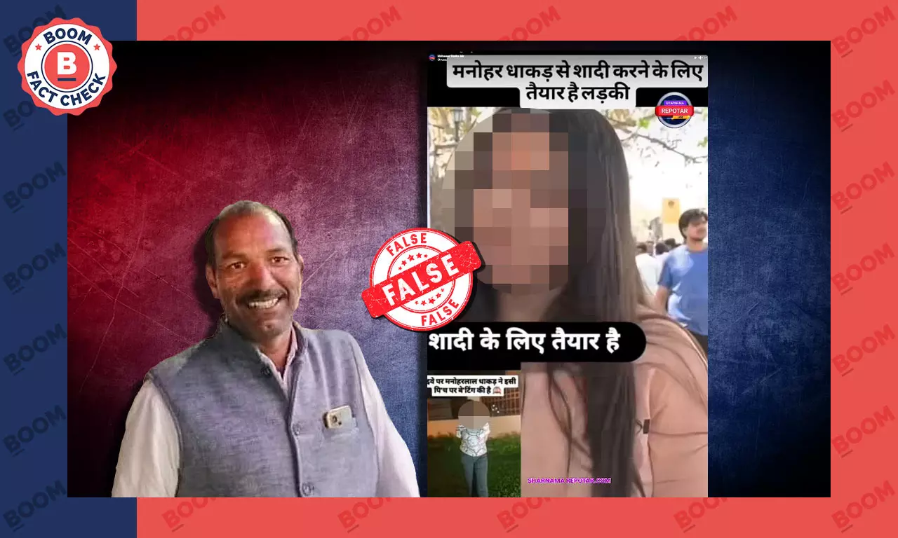 Unrelated video viral with false claim in Manohar Lal Dhakad case Unrelated video viral with false claim in Manohar Lal Dhakad case