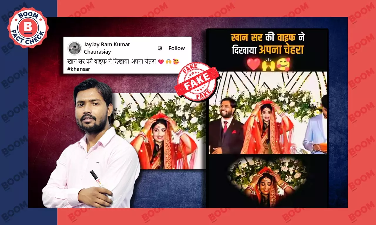 video showing Khan Sirs wifes face at the reception ceremony is AI-generated video showing Khan Sirs wifes face at the reception ceremony is AI-generated