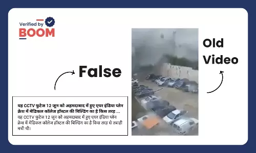 Old video viral as CCTV footage of Ahmedabad plane crash Old video viral as CCTV footage of Ahmedabad plane crash