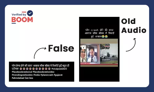 ahmedabad air plane crash audio ahmedabad air plane crash audio