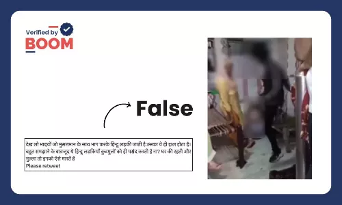 यूपी में महिला की बेरहमी से पिटाई का वीडियो गलत सांप्रदायिक दावे से वायरल यूपी में महिला की बेरहमी से पिटाई का वीडियो गलत सांप्रदायिक दावे से वायरल