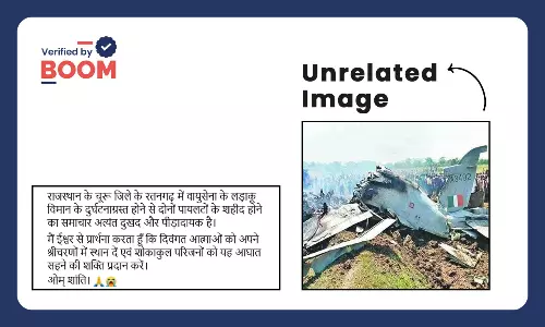 राजस्थान में वायुसेना के विमान हादसे से जोड़कर पुरानी और असंबंधित तस्वीरें वायरल राजस्थान में वायुसेना के विमान हादसे से जोड़कर पुरानी और असंबंधित तस्वीरें वायरल